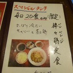 餃子専科 Dining Lee - 