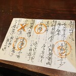 越後一会 十郎 - おすすめ