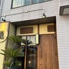 スパイスファクトリーあべべ 宝町店
