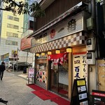 Ichiban Kaiten Sushi - 