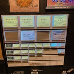 中華そば 勝本 - 