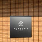 MUKASHIN plus - 