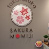 CHA-salon SAKURA-MOMIJI