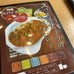 カレーの大原屋 - 