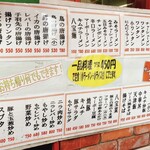 大陸 - メニュー