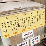 大陸 - メニュー