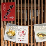 CHA-salon SAKURA-MOMIJI - 