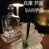 bAR 伊藤