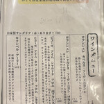 炭火とうまいもん 暁 - 