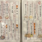 炭火とうまいもん 暁 - 