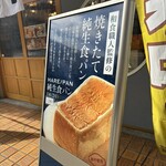 ハレパン - 