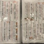 炭火とうまいもん 暁 - 