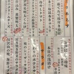 炭火とうまいもん 暁 - 