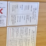 麺道 ひとひら - 