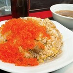 中華料理 丸鶴 - とび子チャーハン（950円）