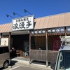 浪漫亭 鴨川店