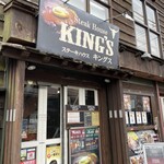 ステーキハウス KING'S - 