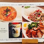 タイ食堂 バーン・メイ - 