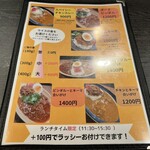 Spicy Curry すぎもん - 