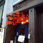 くつろぎ・うま酒 かこいや - お店の入り口は大通り沿い。地下に降りていきます。