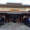 阿闍梨餅本舗 京菓子司 満月 本店