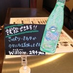 マハロ - Willow（ミネラルW)の試飲が出来ます