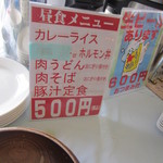 Tsukasa Roiyaru Gorufu Kurabu - レストランは普段はビュッフェスタイルのレストランでしたが訪問したのが月曜のセルフデーだったのでこの日は５００円のワンコインランチのメニューです