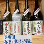 石垣島泡盛ゼリー本舗 - 
