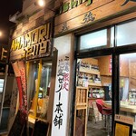 石垣島泡盛ゼリー本舗 - 