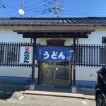 Manei Udon - 店舗入口