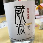 石垣島泡盛ゼリー本舗 - 