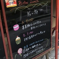 シャンパン食堂 - ランチメニュー