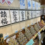 石垣島泡盛ゼリー本舗 - 