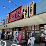 横浜家系ラーメン 一門家 - 