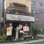 ヒマラヤカリー - お店の外観