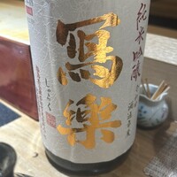自由が丘 鮨 りんか - 