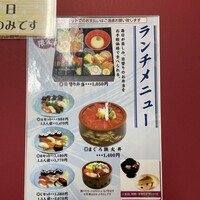 寿し心 なかむら - ランチは現金のみのお支払い