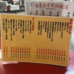 大阪あべの赤のれん - 