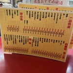 大阪あべの赤のれん - 