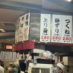 大阪あべの赤のれん - 