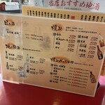 大阪あべの赤のれん - 