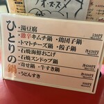 大阪あべの赤のれん - 