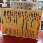 大阪あべの赤のれん - 