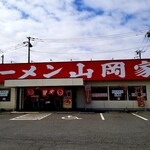 山岡家 - 珍しく店前に車が無い。