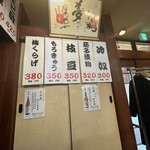 大阪あべの赤のれん - 