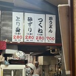 大阪あべの赤のれん - 