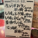 大阪あべの赤のれん - 