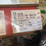 大阪あべの赤のれん - 