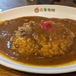 吉象カレー - 吉象カレー