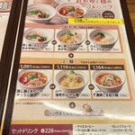 おかゆと麺のお店　粥餐庁 - 